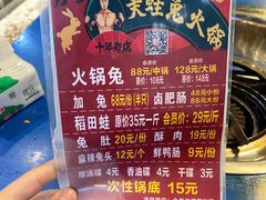 -孙婆婆美蛙兔火锅(踏水桥店)
