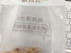 -鲍师傅糕点(永安里店)