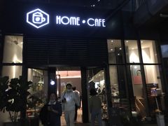 门面-Home Cafe(水榭春天店)
