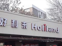 -好利来(靖江路店)