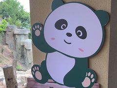 -宁波野生动物园