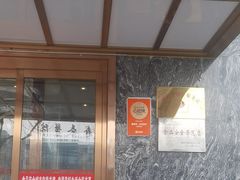 -盛百味·家宴餐厅(霸州分店)