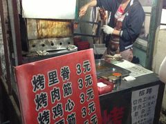 -王记西鎮电烤肉(汶上路店)