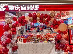 -每味每客·重庆麻辣烫(国泰店)