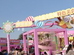 -万顷园艺世界