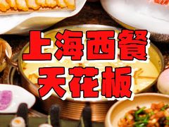 -BOURBON 玻本美式餐厅酒吧(虹桥新天地店)
