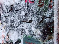 -云中大漈