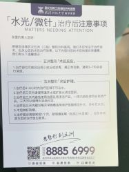 点击看大图 -武汉五洲整形外科医院