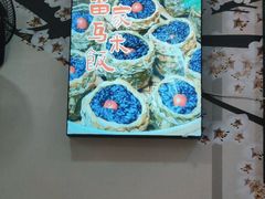-畲乡一品鱼府土菜馆