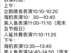 -常州海昌海洋探索馆