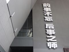 -侵华日军南京大屠杀遇难同胞纪念馆