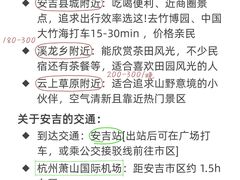 -阿露佳·舌尖上的安吉菜