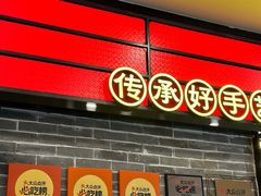 -禄运茶居·手工点心(猎德店)