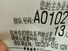 -中国工商银行(南京西路支行)