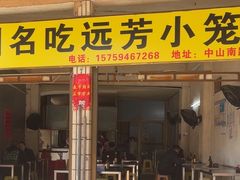 -群众牛肉小点(蚵仔煎)