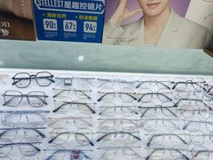 -鑫亮视光·蔡司品牌折扣店·配镜(哈工大科学园店)