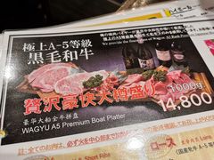-俺的焼肉(銀座9丁目店)
