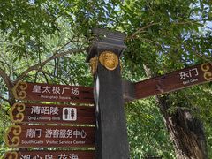 -北陵公园