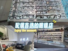 -潘家园桥国际眼镜城