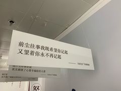 -成都失恋馆