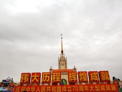 门面-北京展览馆