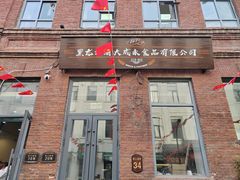 -中华巴洛克风情街