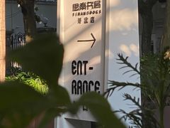 -思南书局·诗歌店