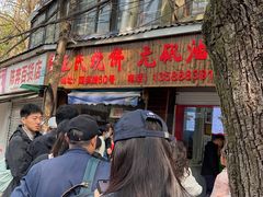 -王氏烧饼无矾油条