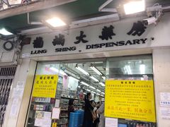-龙城大药房