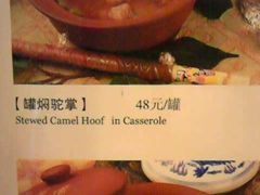 菜单-聚友居酒楼