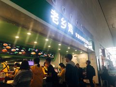 门面-老乡鸡(合肥高铁南站店)