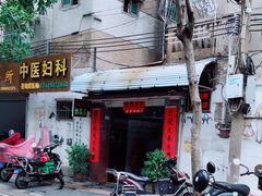 门面-海口滨海新村143号海南老字号炒菜店