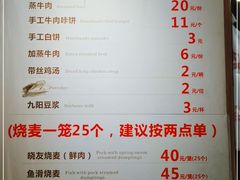 -晓友烧麦(光华村店)