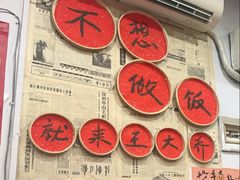 -王大乔泡椒米线·小火锅(星城天地店)