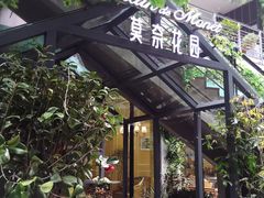 -莫奈花园法式蛋糕