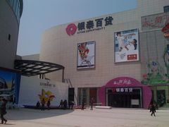 -银泰百货(北京大红门店)
