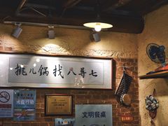 -锅儿挑面馆
