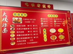 -大姨捞面(新安花园店)