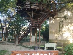 -乌村