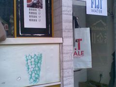 -熊猫一间店欧式奶茶铺
