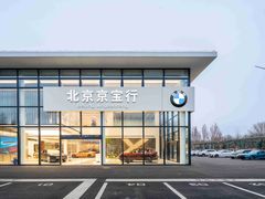 -北京京宝行宝马4S店(闵庄路店)