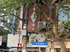 -卞姐蛋饼(陕西南路店)