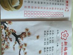 菜单-新梅园不夜粥(龙华店)