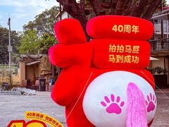 -南海渔村 (流花湖店)