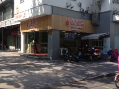 -朱洪元苏式面馆(绿宝广场店)