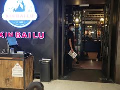 -新白鹿餐厅(百联中环店)