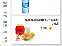 -麦当劳(吴圩机场店)