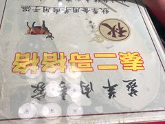 -秦二哥格格(高笋塘店)