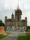 -环球公园