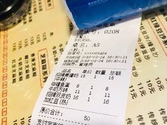 账单-双喜老铺(人民广场店)